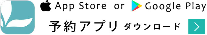 アプリ WEB予約