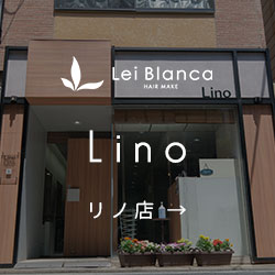 リノ店